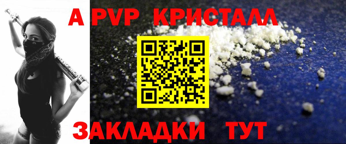 A-PVP крисы CK  APVP Crystall  Вход с VPN  Надым  A-PVP  Alpha PVP крисы CK 