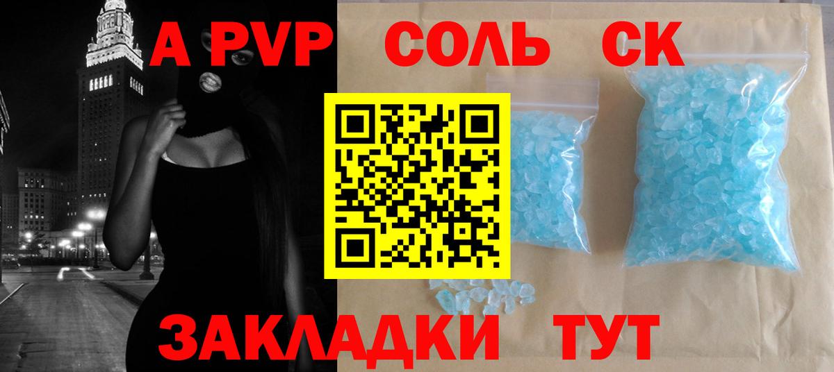 Alfa_PVP мука Надым