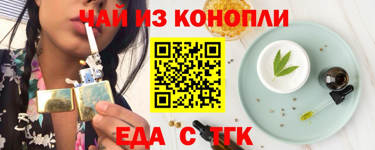 Cannafood марихуана  Вход с VPN  Надым 