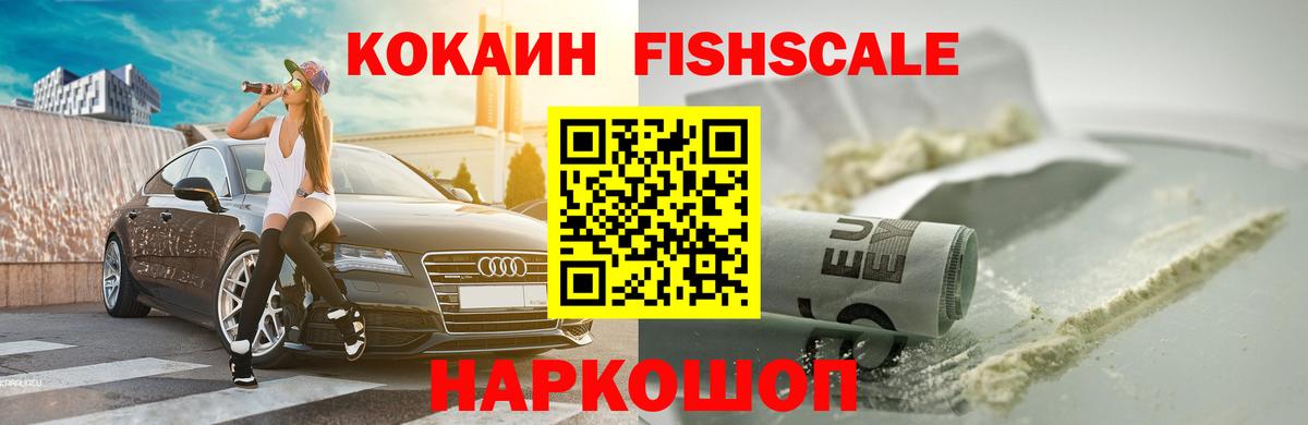 КОКАИН 99% Надым