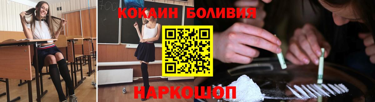 Cocaine FishScale  Вход с VPN  Кокаин Перу  Надым 