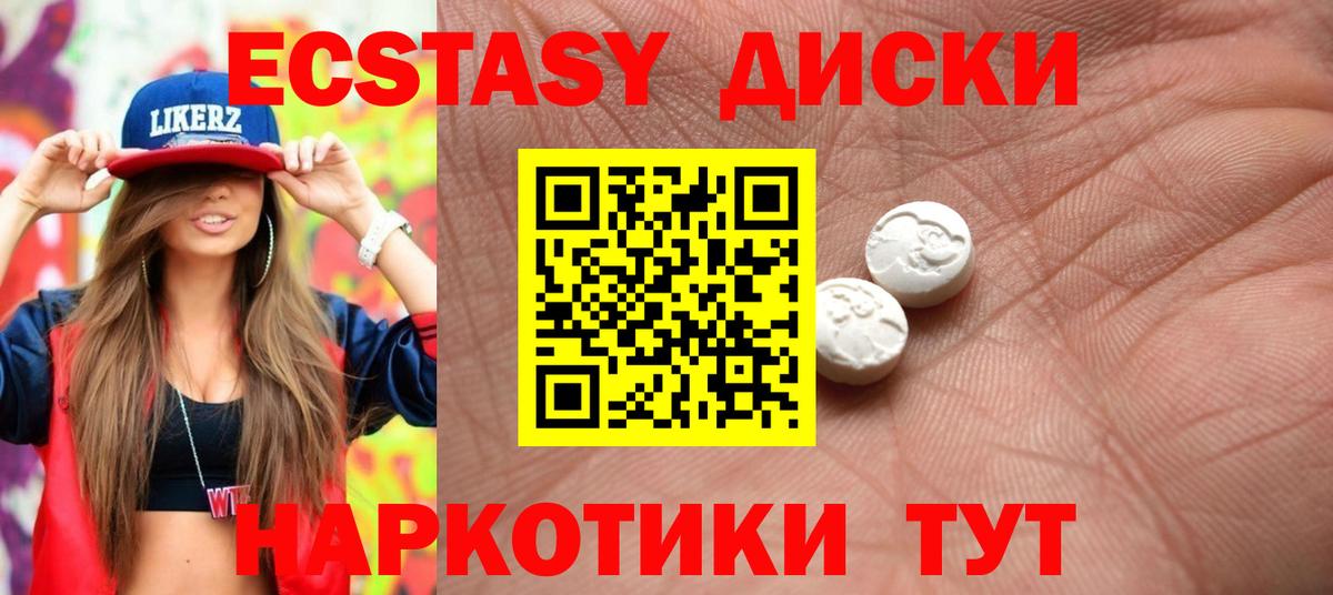 ЭКСТАЗИ  ЭКСТАЗИ 99%  Вход с VPN  Надым 