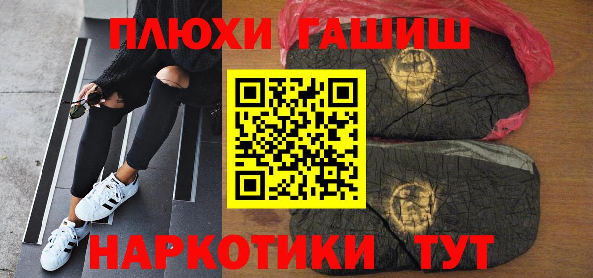 Гашиш  Вход с VPN  даркнет сайт  ГАШ hashish  Гашиш VHQ  Надым 