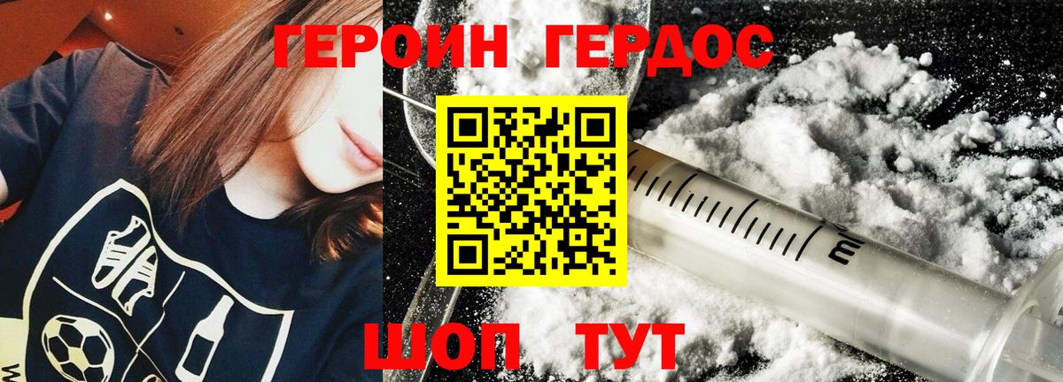 Героин Афган Надым