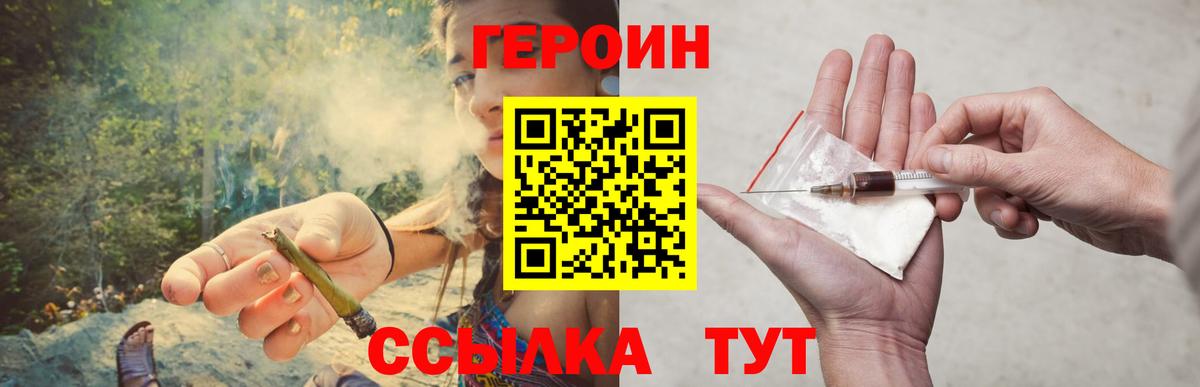 ГЕРОИН Афган  Вход с VPN  Надым 
