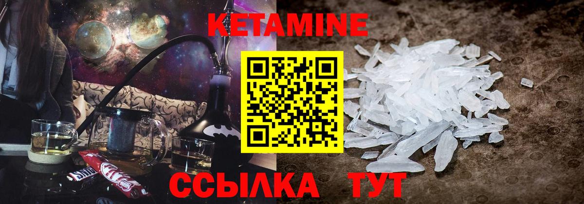КЕТАМИН ketamine  Кетамин ketamine  Вход с VPN  Надым 