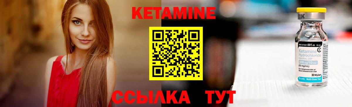 Кетамин VHQ Надым