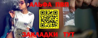 ALPHA-PVP Гагарин