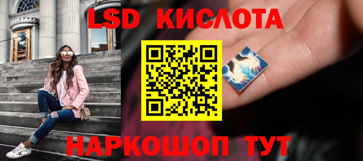ЛСД экстази кислота  Лсд 25 экстази кислота  Лсд 25 экстази  mega ТОР  Вход с VPN  Надым 