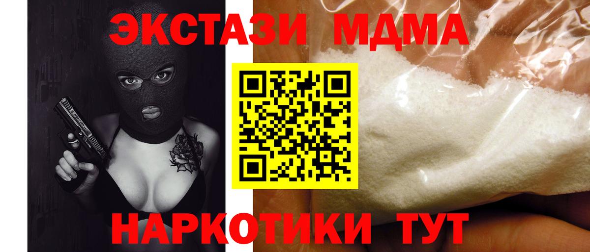 Надым  MDMA молли  МДМА crystal  Вход с VPN 