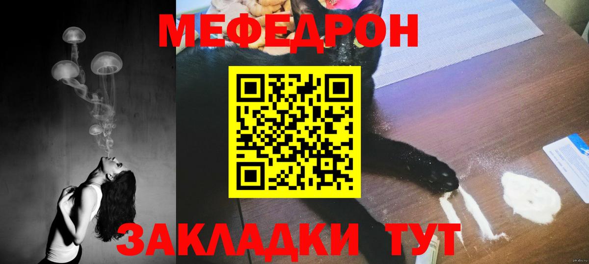МЕФ мука  Вход с VPN  Мефедрон VHQ  Надым 