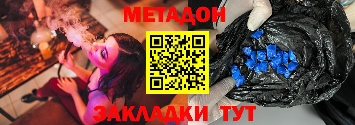 Метадон мёд  Вход с VPN  МЕТАДОН белоснежный  Надым 