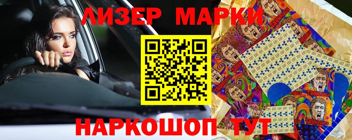 Надым  Марки N-bome 1,5мг  Вход с VPN  Марки NBOMe  Марки N-bome 1,5мг 