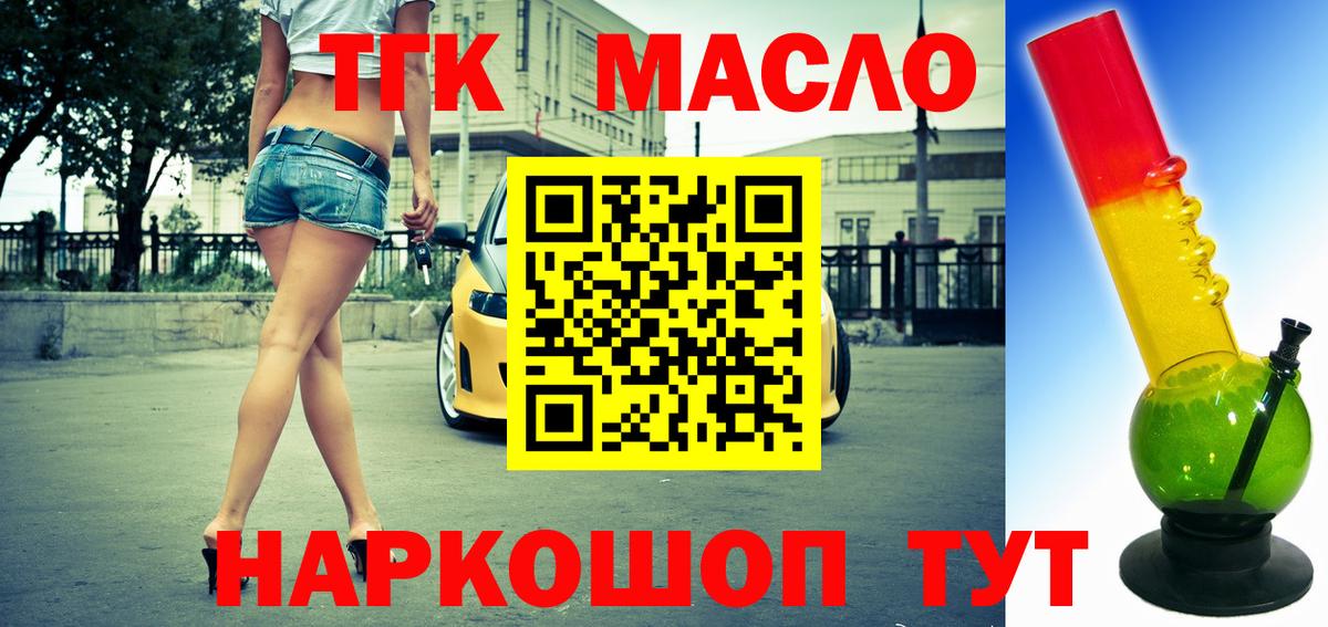 купить наркоту  Вход с VPN  ТГК концентрат  Надым  ТГК THC oil 