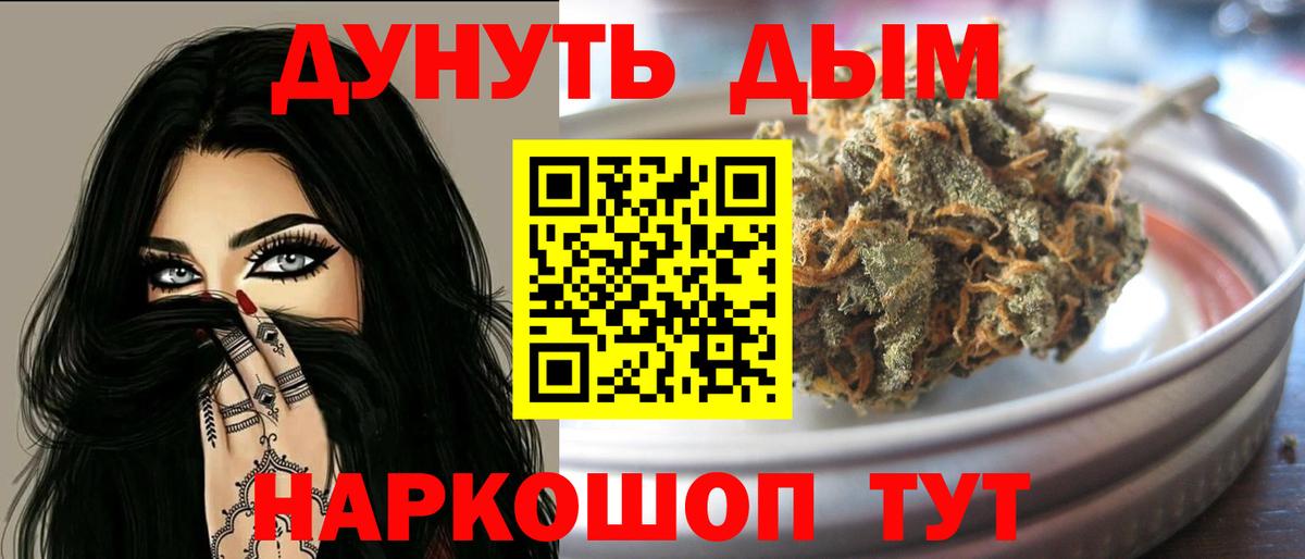 Надым  Каннабис OG Kush  Вход с VPN  МАРИХУАНА OG Kush 